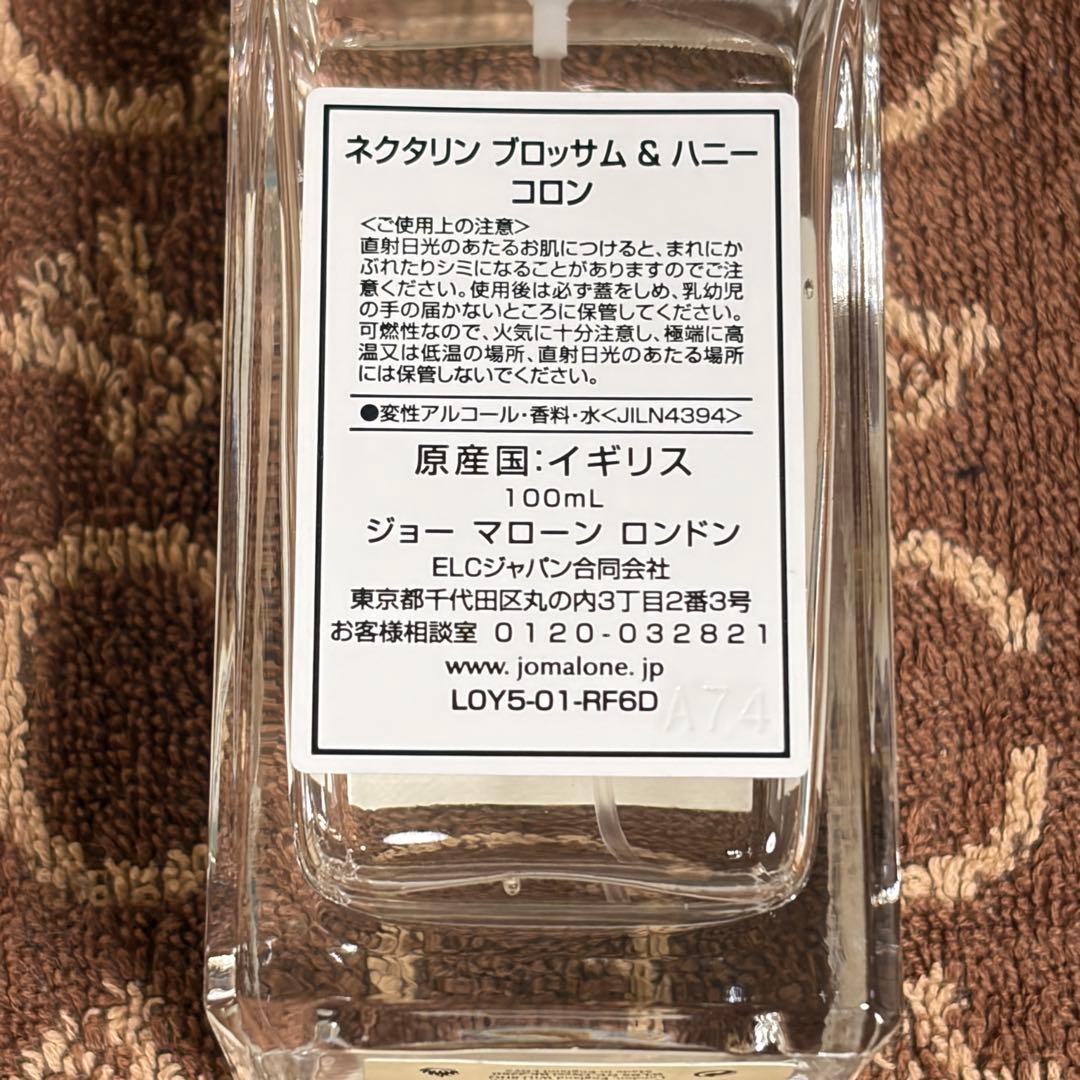 残量9割美品JOMALONE ネクタリンブロッサム&ハニー コロン 100ml