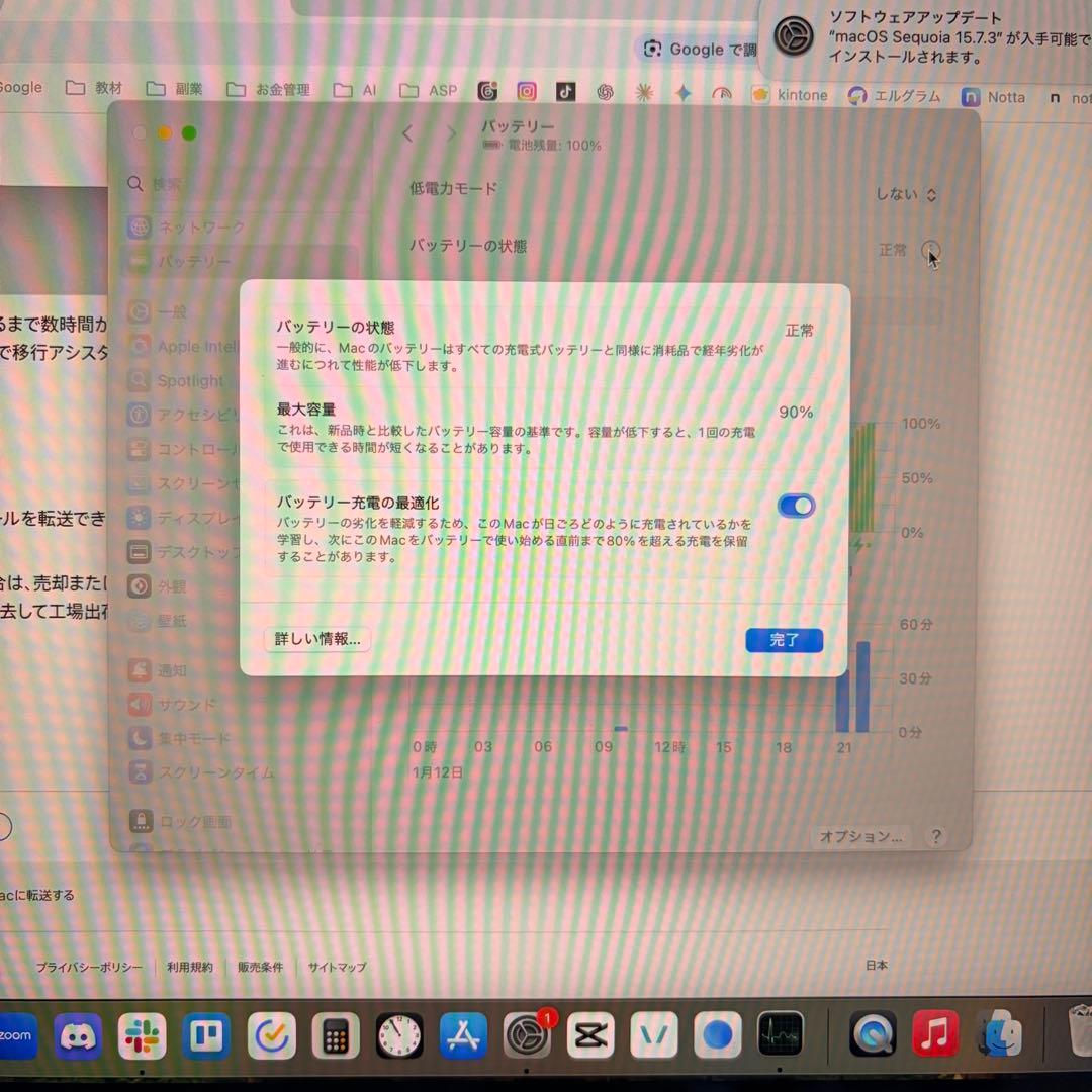 【美品】MacBookAirM2 2022メモリ8GB256GB