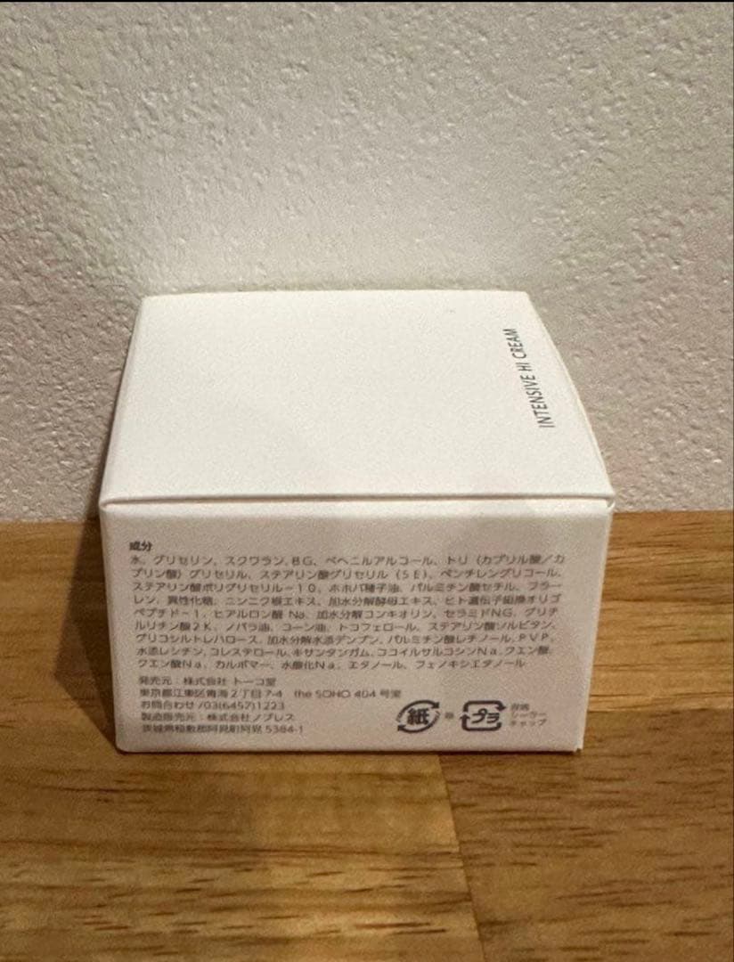 GARLINU ガリーヌ スキンケア6点セット