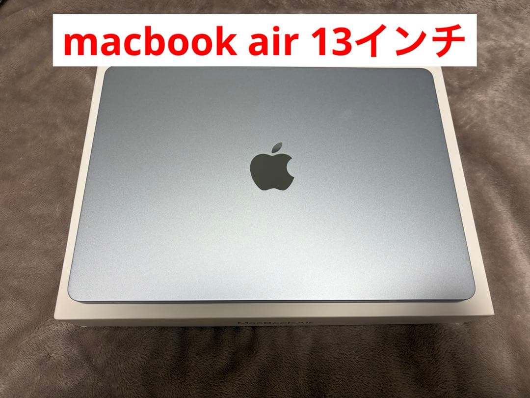 Macbook air 13インチ