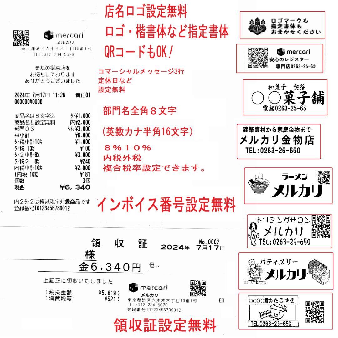 新品カバー 店名設定無料 SHARP XE-A417W レジスター 250508