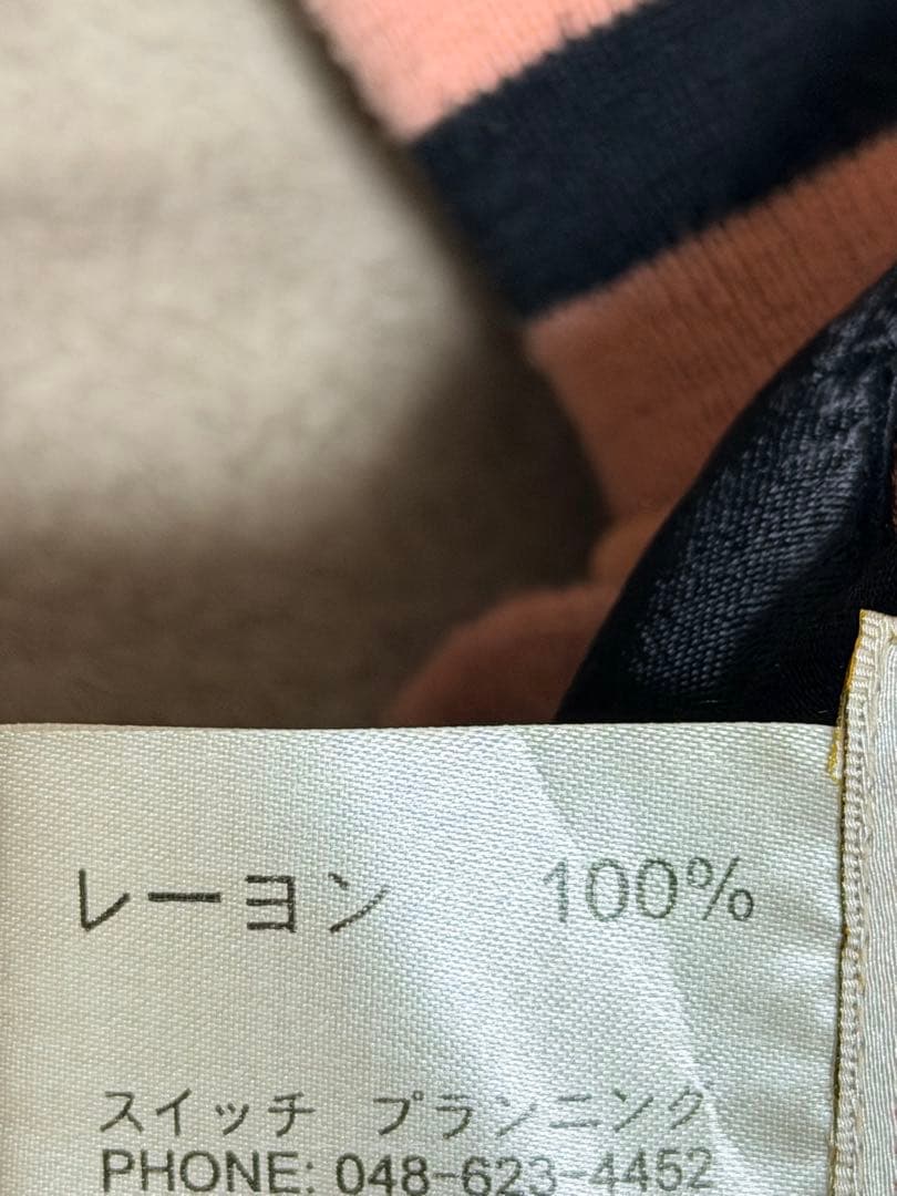 美品 ２面用 JAPANESE SCRIPT ライオン 日本限定 スカジャン