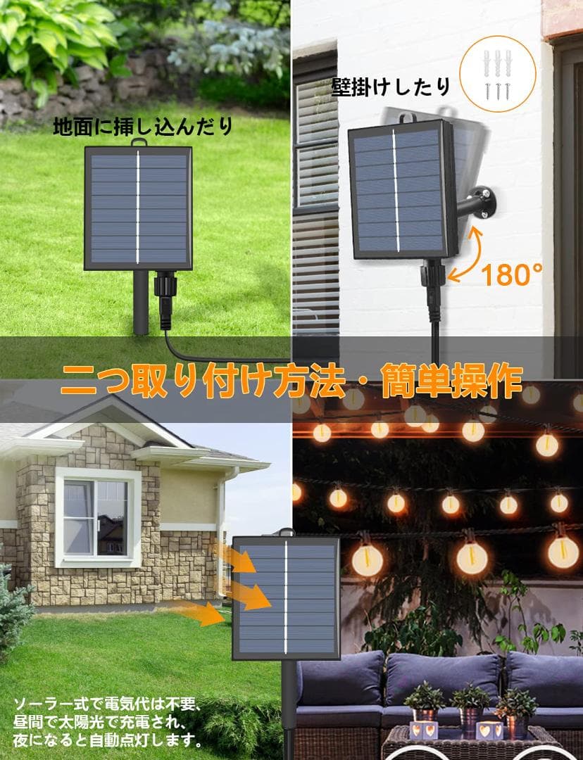 LED 14コ ストリングライトイルミネーションソーラーUSB充電 ソーラー