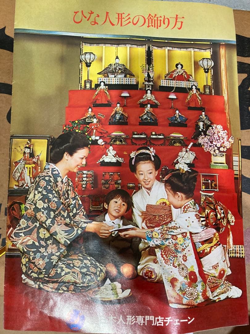 雛人形 7段セット 十番親王三五揃　※価格交渉あり
