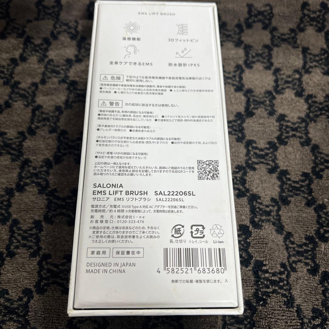 SALONIA EMS LIFT BRUSH 美顔器