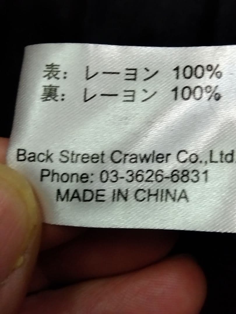 Back Street Crawler RASENスカジャン 三味線髑髏柄 M