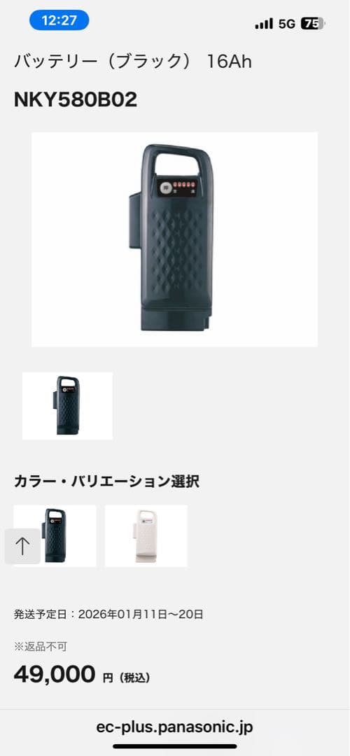 ミニベロ　2倍走ります。大容量バッテリー　ベロスターミニ