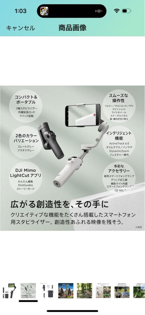 Osmo Mobile 6 スレートグレー