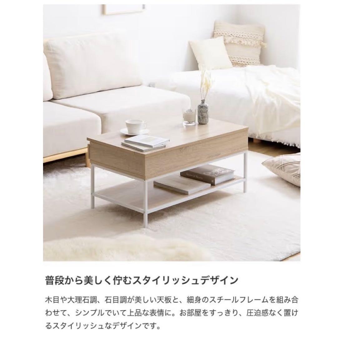 昇降式センターテーブル ナチュラル 80cm