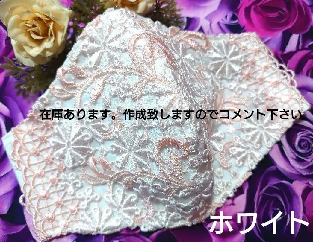 Ｎｏ．2302 つやありピンク＆ホワイト花柄ケミカルレース♡ハンドメイドマスク