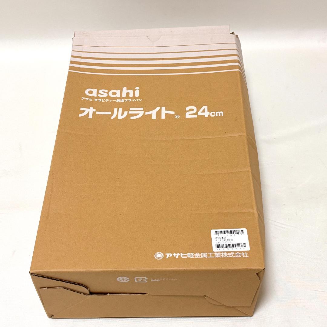 【新品・未使用】アサヒ軽金属 フライパン オールライト 24cm レシピ付き