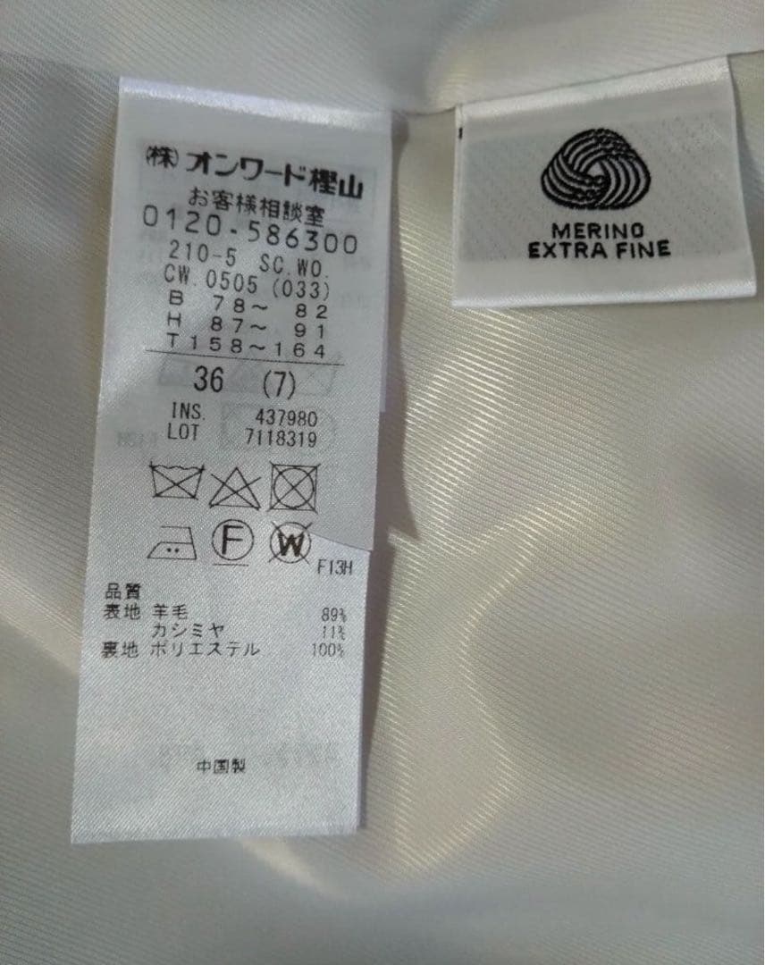 23区 ウールカシミヤビーバー チェスターコート 滝沢眞規子 36