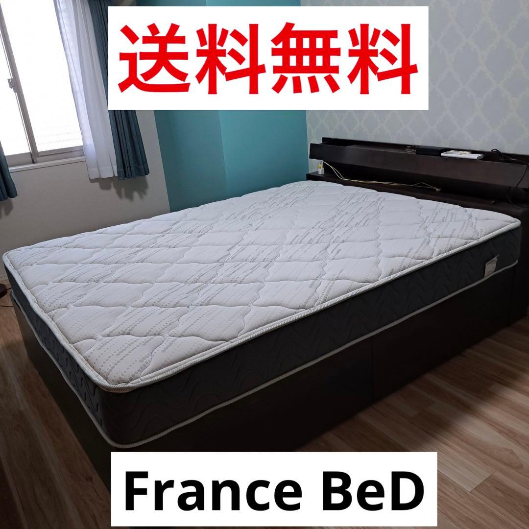 送料無料 フランスベッド マットレス 高級品 ワイドダブル 日本製 カバー