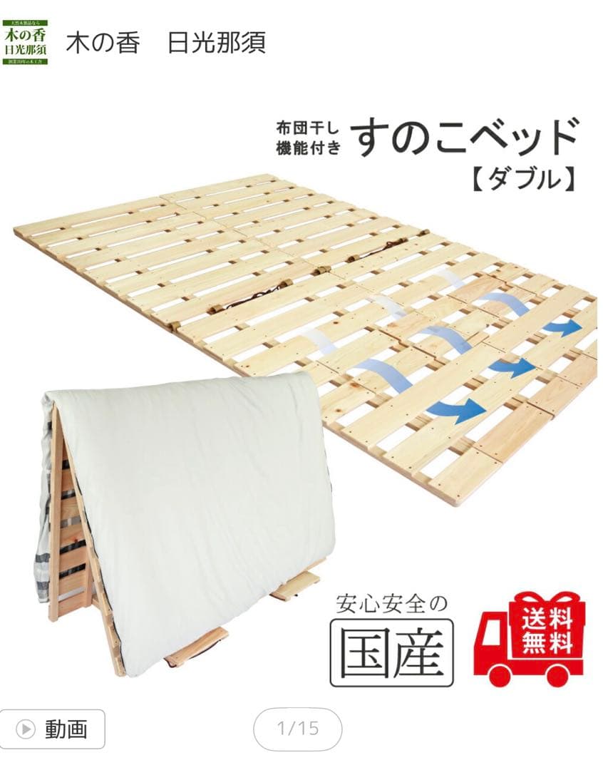 木製すのこベッド ダブル