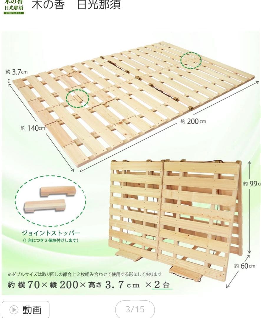 木製すのこベッド ダブル