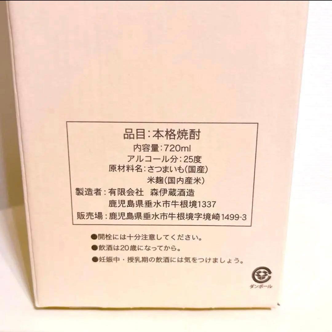 森伊蔵　720ml (ラッピング包装あり)