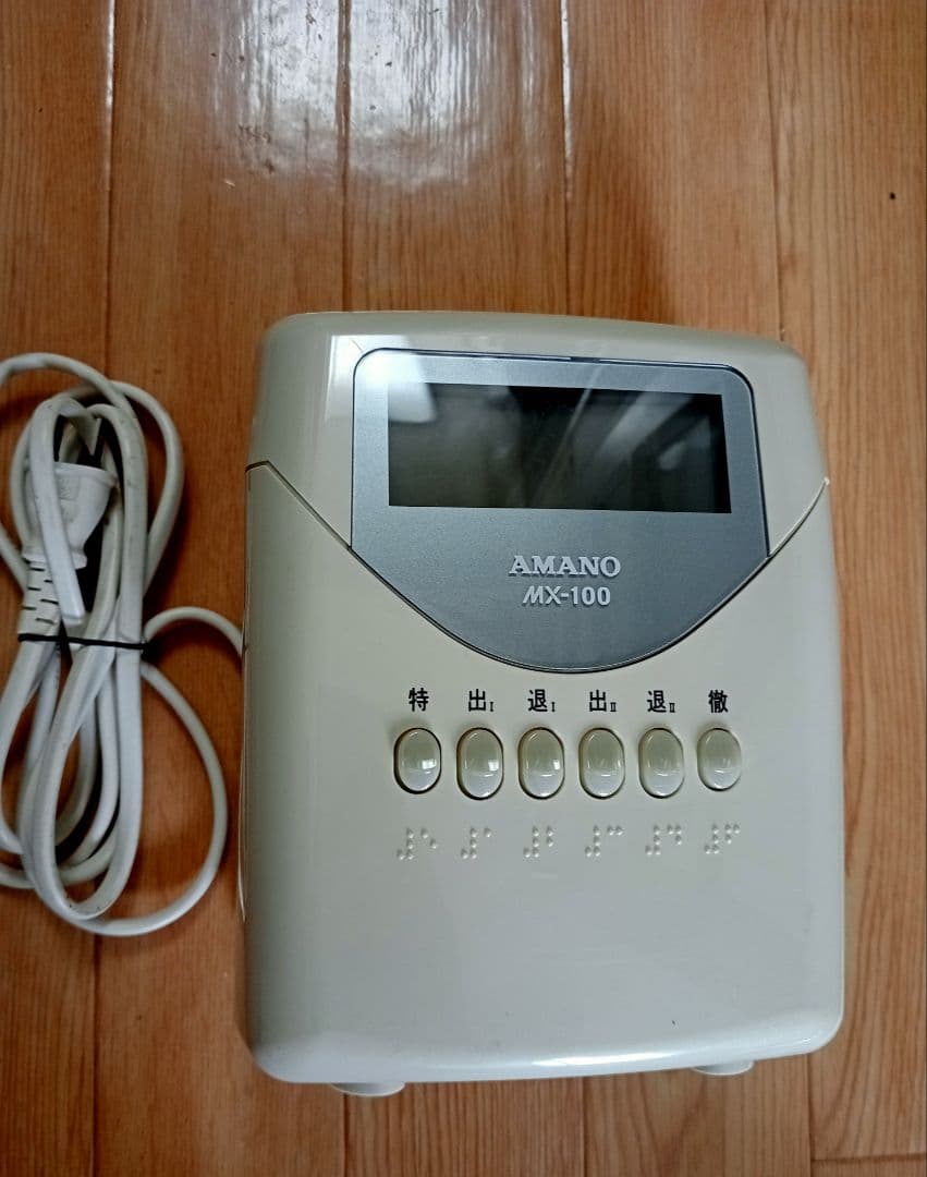 AMANO MX-100 タイムレコーダー＆設定カードセット