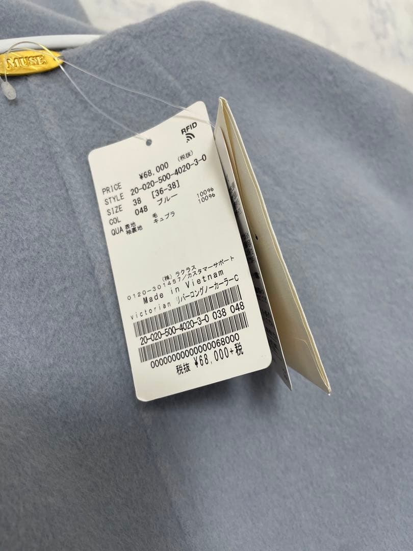 ま*☆様 新品未使用タグ付き MUSE victorian リバーロングノーカラ