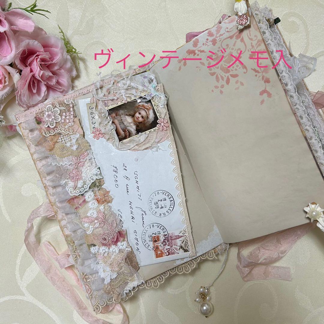 薔薇とレースのジャンクジャーナル・雑記帳　トレペ仕様　elegance