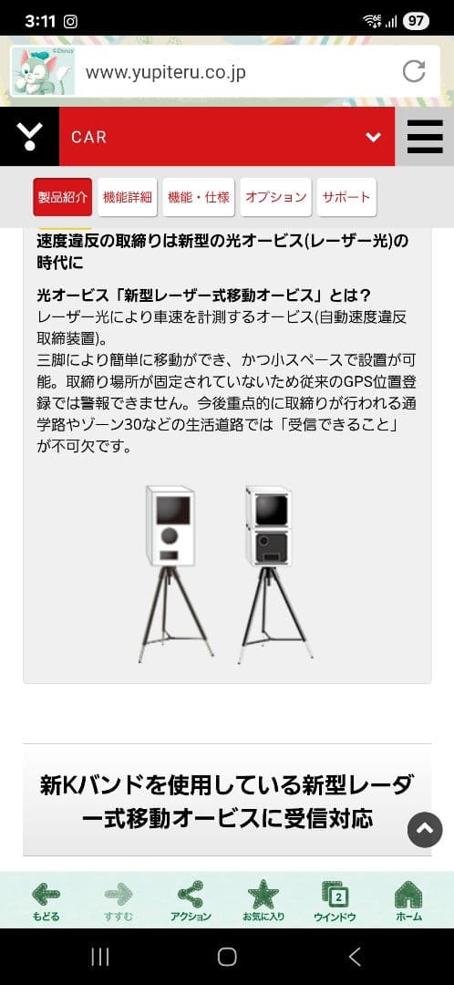 ユピテル レーダー探知機 GS403 最新データUP済み　USED