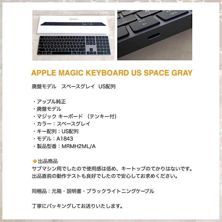 スペースグレイ｜APPLE｜MAGIC KEYBOARD｜US配列｜アップル純正