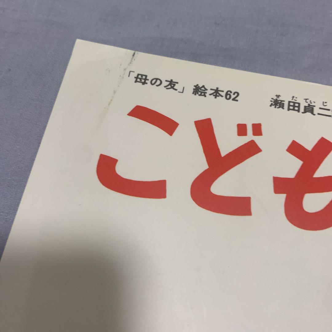 福音館書店　こどものとも復刻版　52冊セット