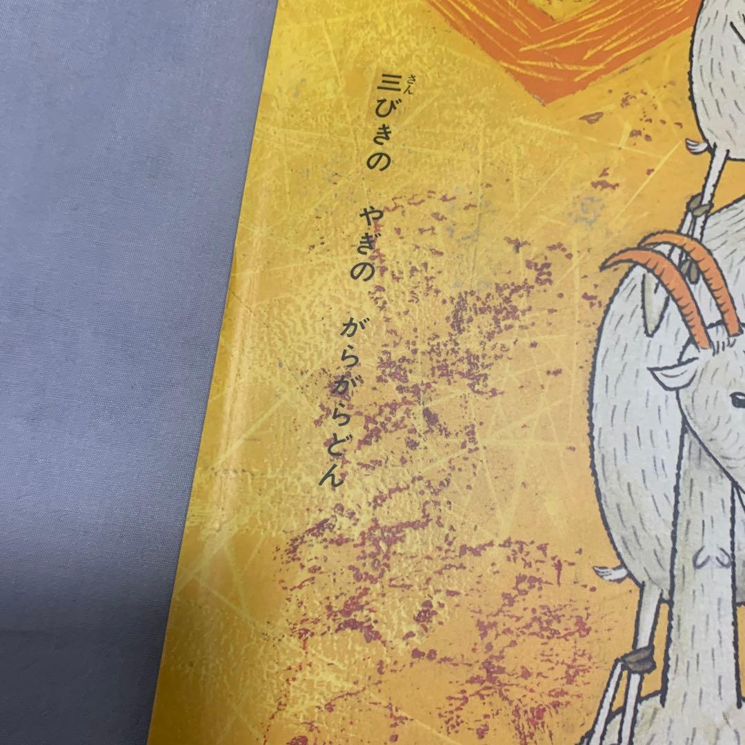 福音館書店　こどものとも復刻版　52冊セット