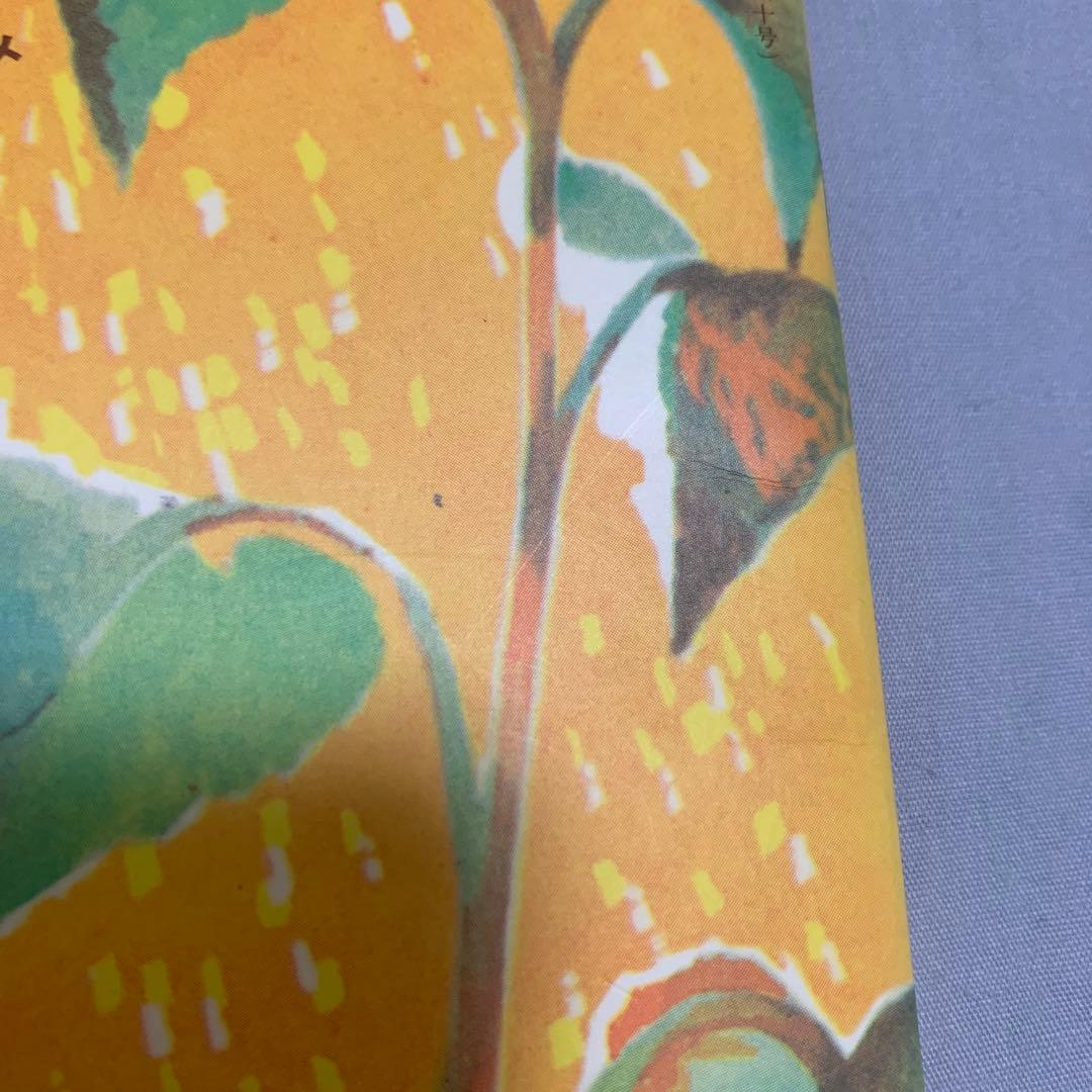 福音館書店　こどものとも復刻版　52冊セット