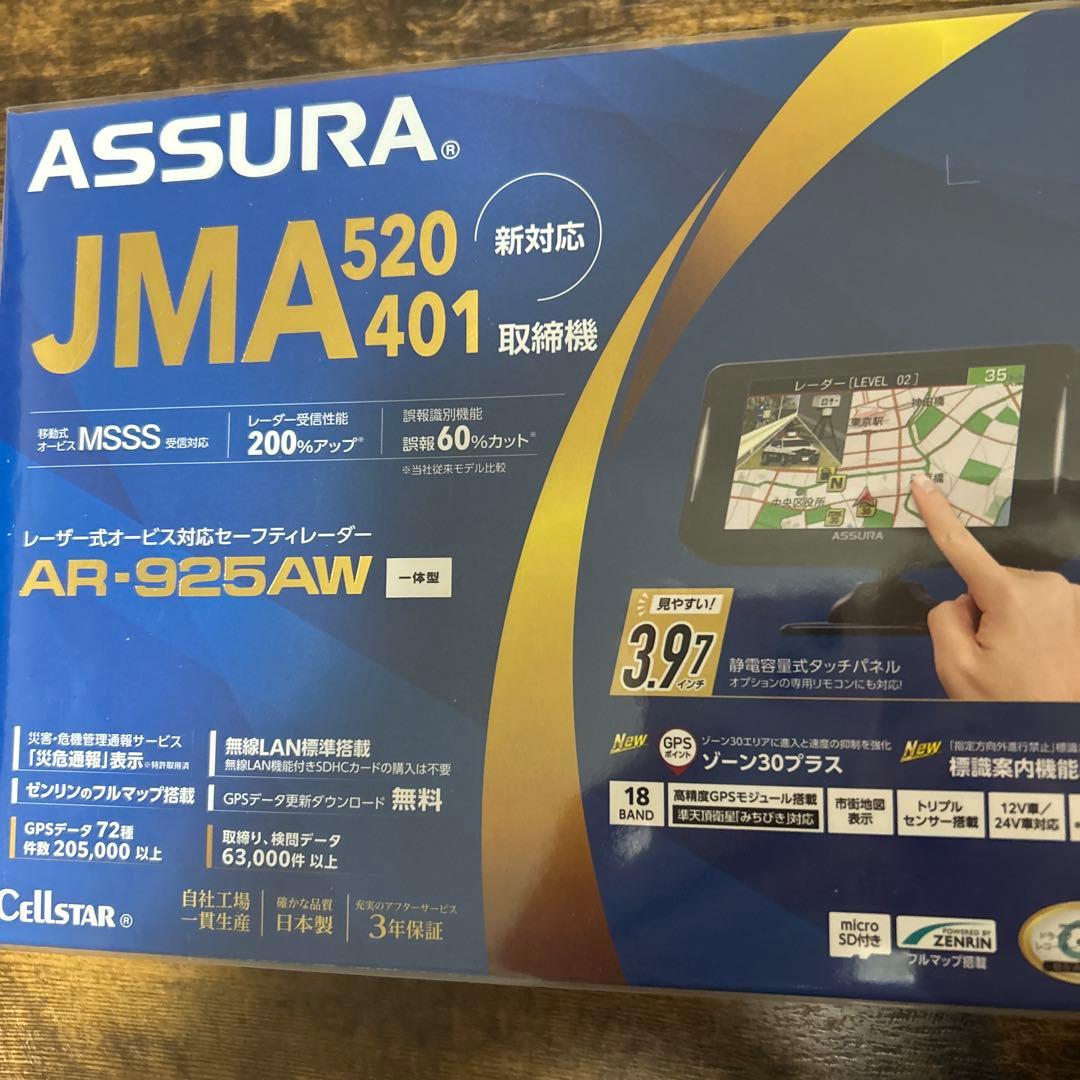 ハウル ASSURA AR-925AW レーダー探知機本体