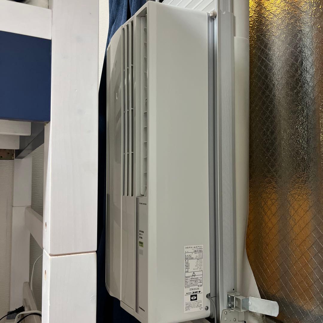 美品！保証付き！コロナルームエアコンCW-F1621