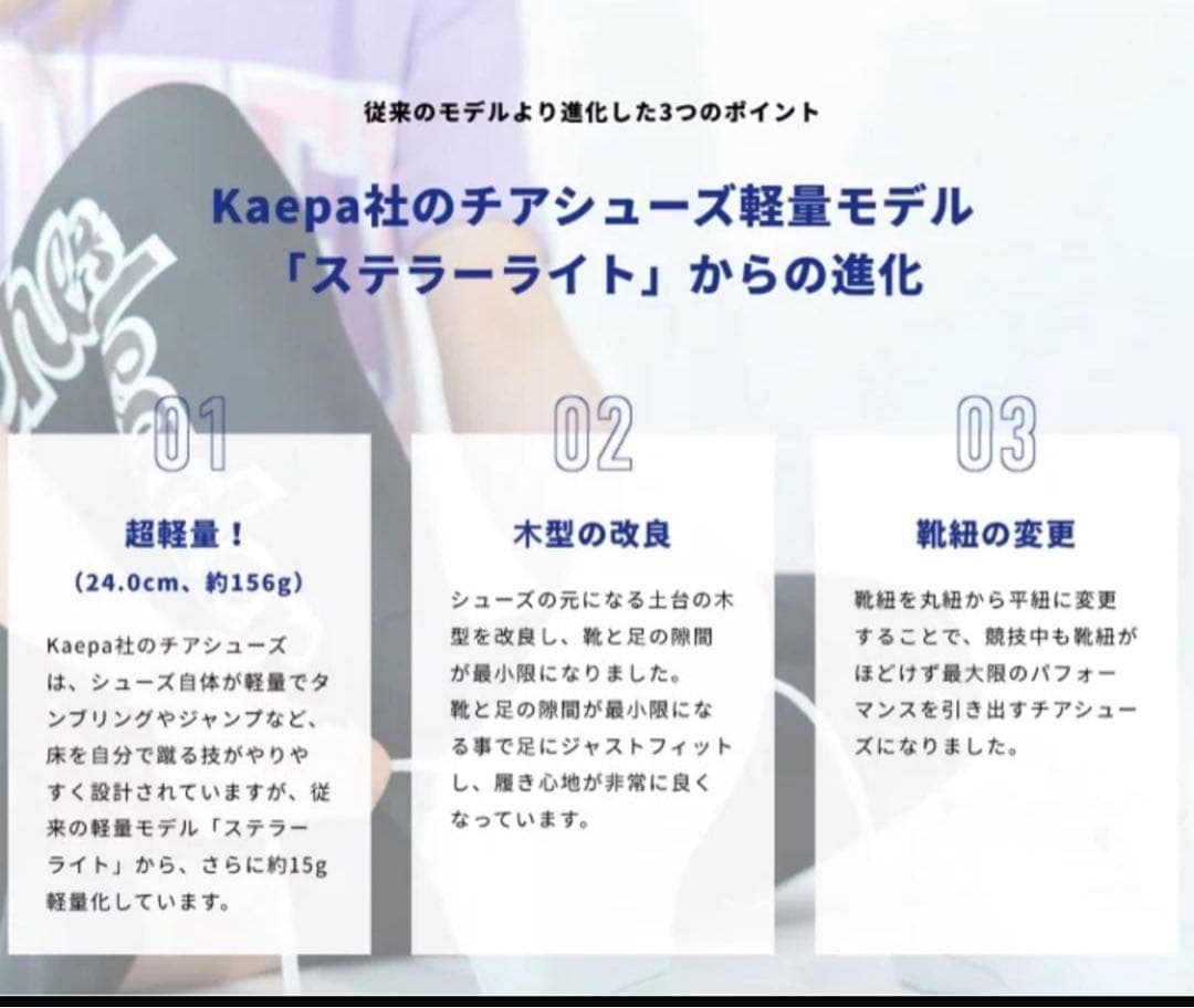 kaepa チアシューズ 25.0 新品未使用　2足セット　お値引き不可