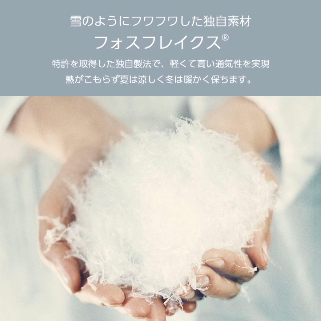 NORDIC SLEEP コンフォート-U 専用カバー付き