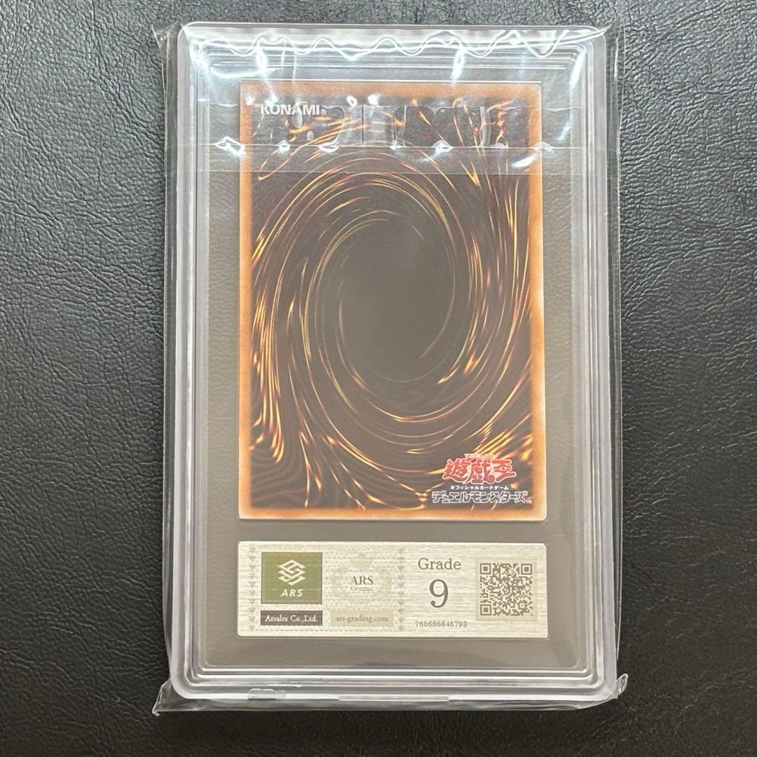 ARS9 ブラックローズドラゴン レリーフ 遊戯王 アルティメットレアカード