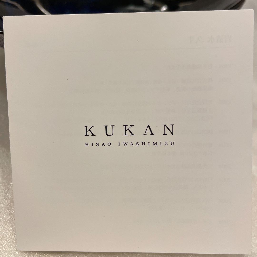KUKAN CHUZO 器