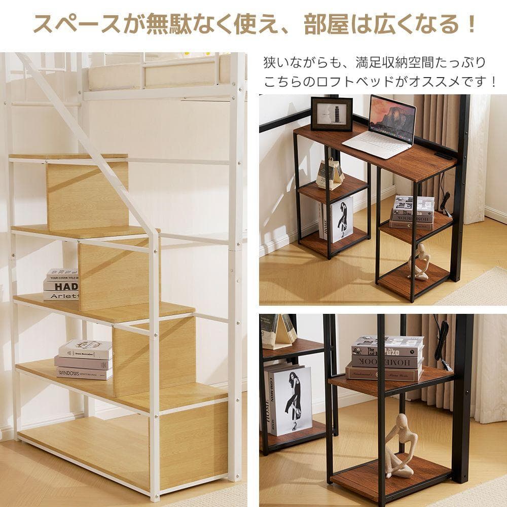 システムベット ロフトベッド シングル コンセント付き 収納付き デスク付き