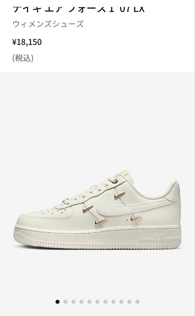 靴 Nike