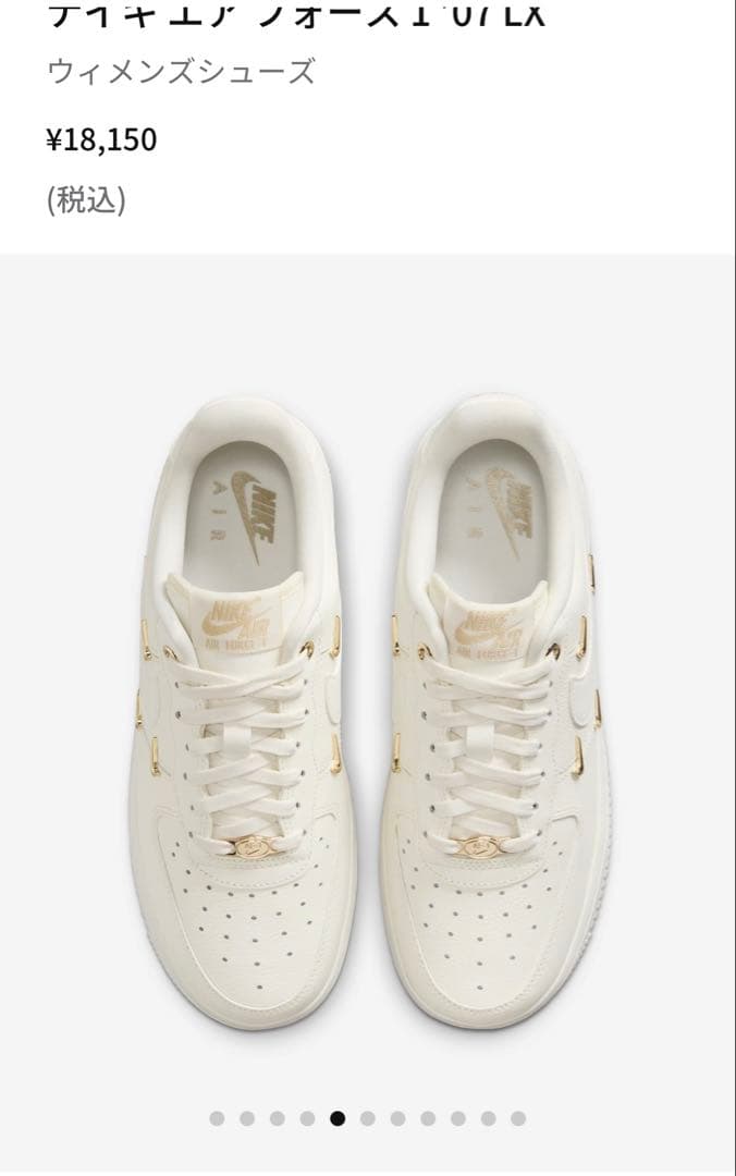 靴 Nike