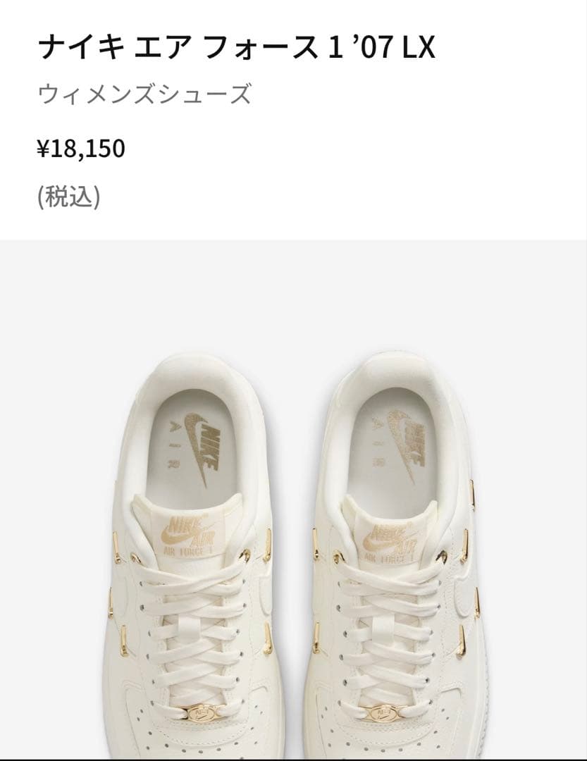 靴 Nike