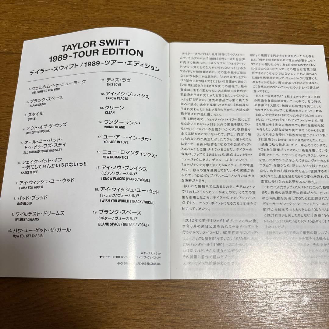 テイラー・スウィフト 1989 -ツアー・エディション (初回限定盤）