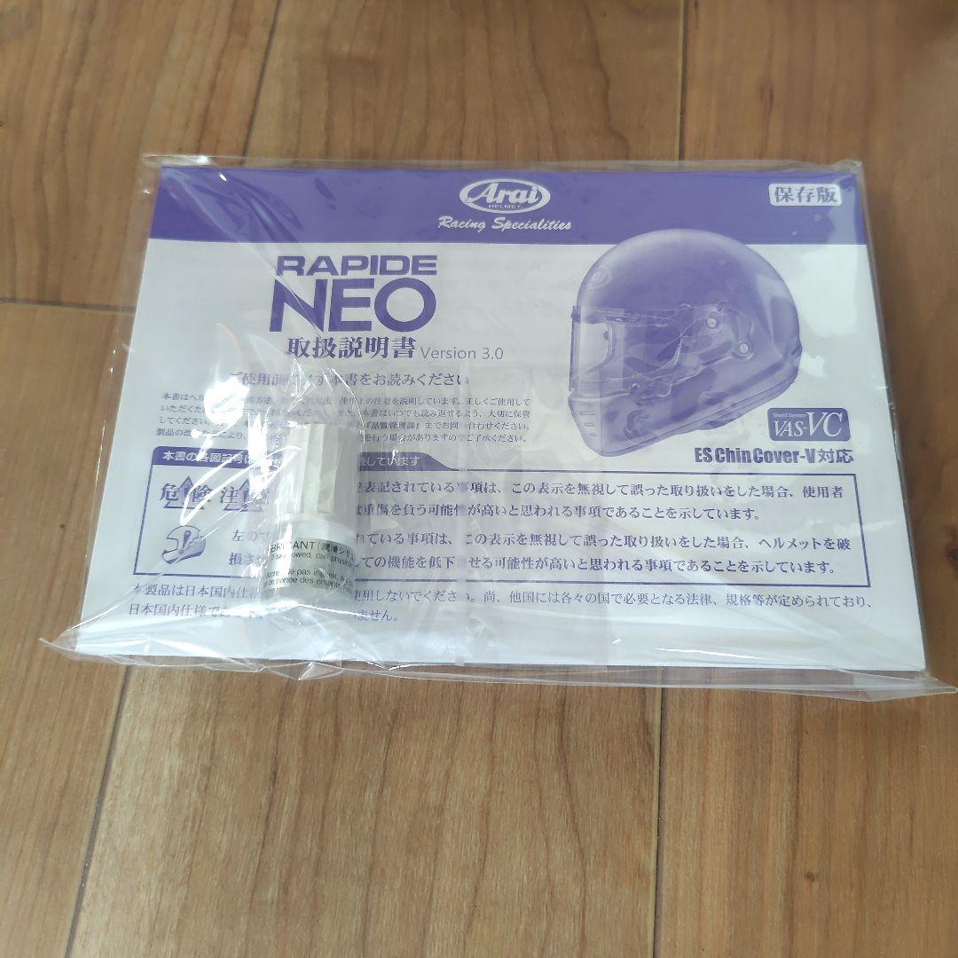 arai最終値下げ！