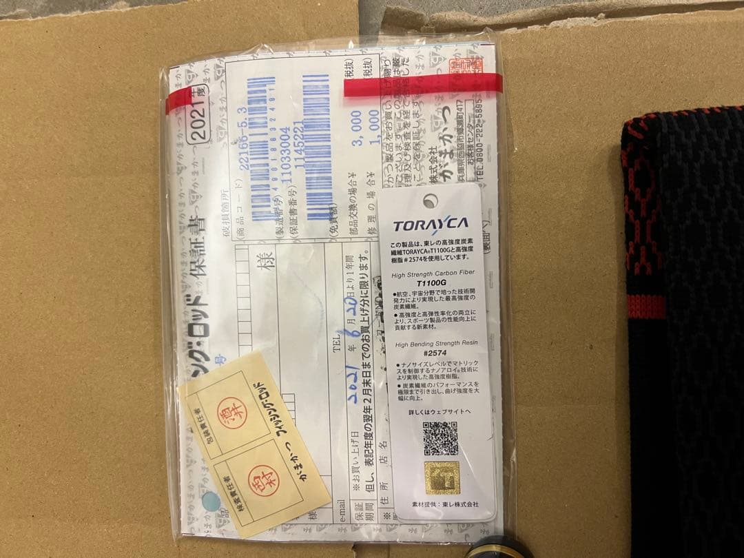 がまかつ チヌ競技スペシャル4 06-53