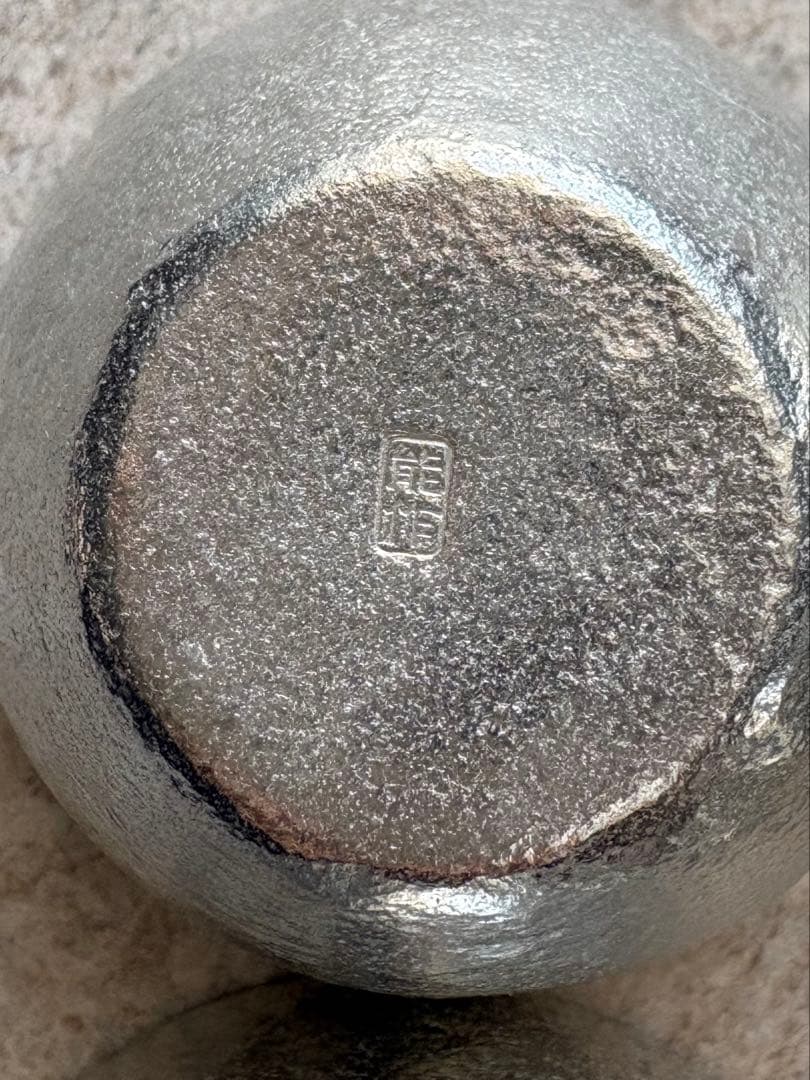 能作 錫（すず）製 お猪口 ぐい飲み シルバー 2個と金箔2個　本体のみ