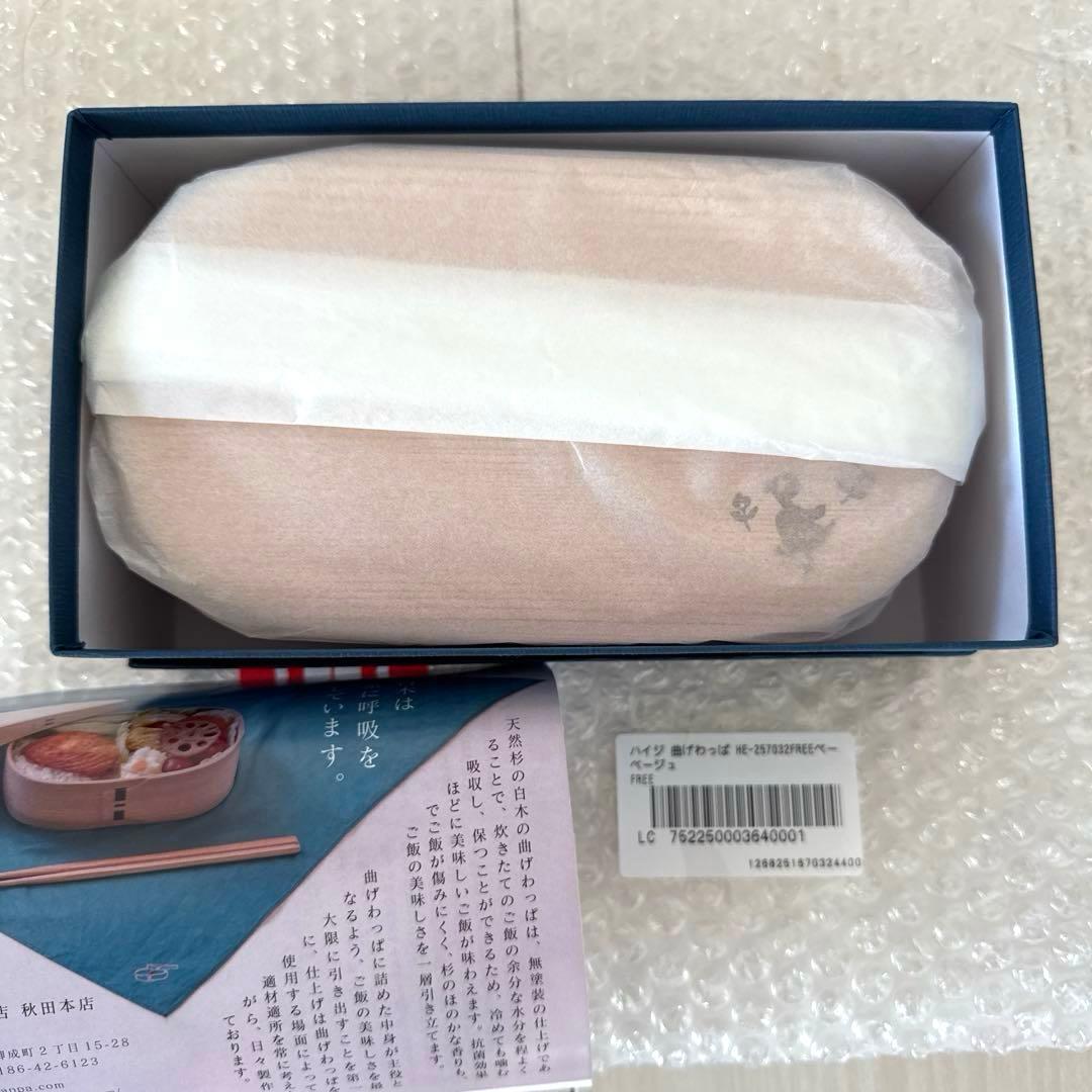 新品♡フェイラー　ハイジ　曲げわっぱ　ランチベルト　ランチクロス　セット
