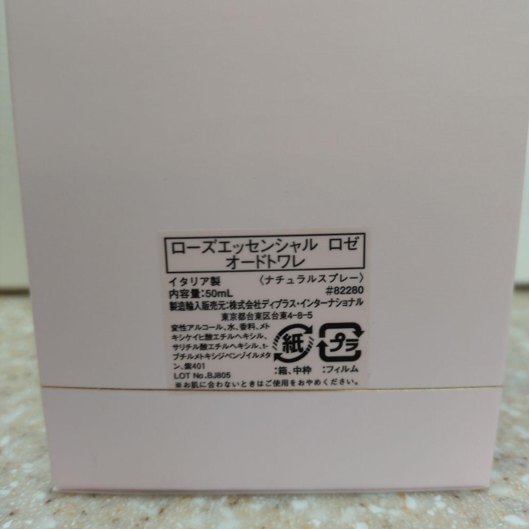 BVLGARI Rose Essentielle オードトワレ 50ml