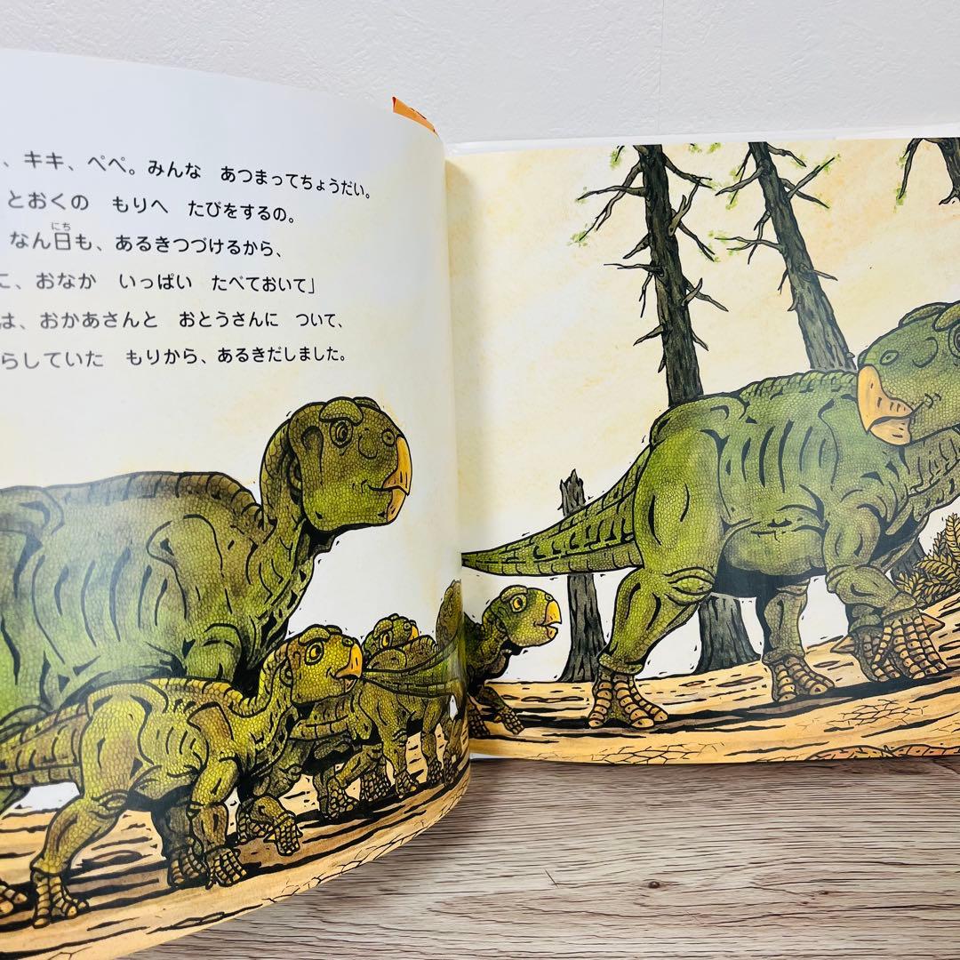 きょうりゅうぺぺのぼうけん6冊セット　恐竜　絵本まとめ売り　絵本セット　希少