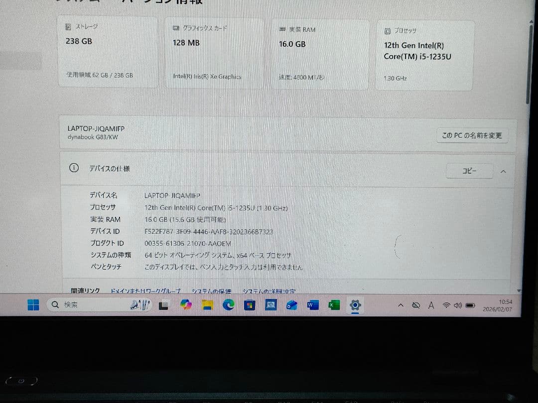 dynabook G83/KW 12世代 Core i5 office2024