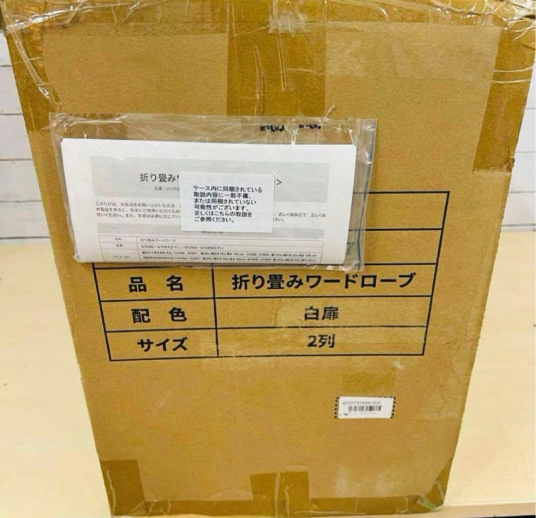 ＜２列＞モリリンインテリア 工具不要！ 折りたたみ式 マイワードローブ