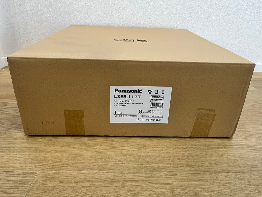 Panasonic LED シーリングライト 新品未開封　調光調色リモコン付照明