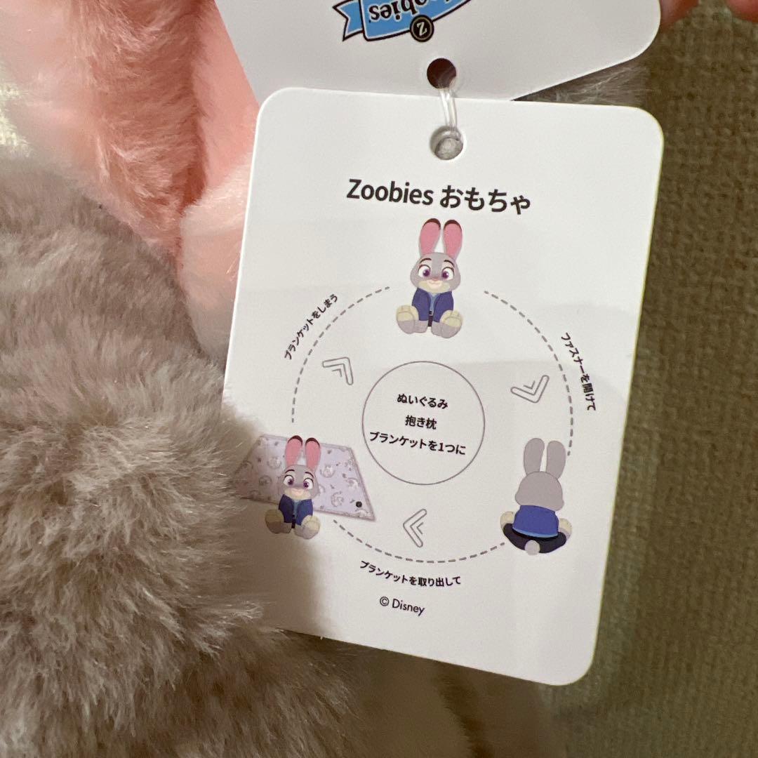 【新品タグ付き】ズートピア　ジュディ　ぬいぐるみ　コストコ