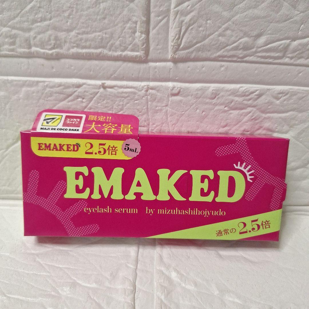 新品 エマーキット 大容量 2.5倍 5ml